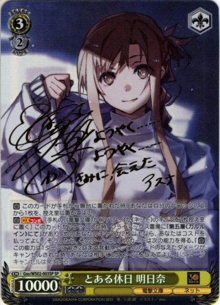 電撃文庫 SP・SR・PR - マスターズスクウェア通販ブシロード店