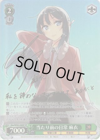 電撃文庫 SP・SR・PR - マスターズスクウェア通販ブシロード店