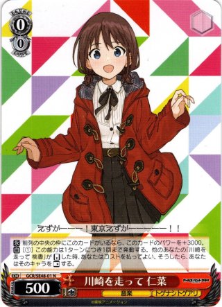 ガールズバンドクライ - マスターズスクウェア通販ブシロード店