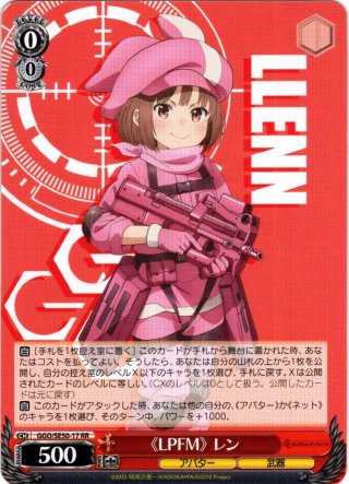 ソードアート・オンライン オルタナティブ ガンゲイル・オンラインII