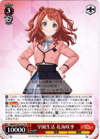 TD】学園アイドルマスター - マスターズスクウェア通販ブシロード店