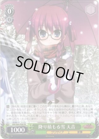 ヴァイスシュヴァルツ グリザイア 楽園を目指す少女 蒔菜 2枚 PR OFR