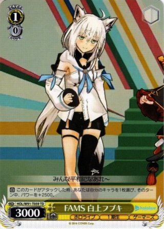 SP仕様】弾ける水しぶき 白上フブキ[WS_HOL/W91-T032SP] - マスターズ