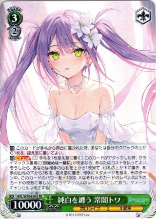 秘密の待ち合わせ 常闇トワ SP 秘密の待ち合わせ常闇トワ 秘密の