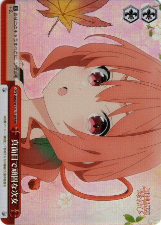 TD】甘神さんちの縁結び - マスターズスクウェア通販ブシロード店