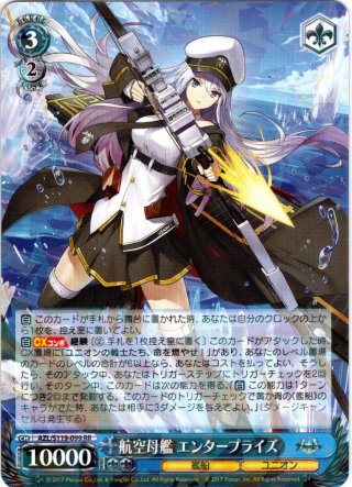 アズールレーン Vol.2 - マスターズスクウェア通販ブシロード店