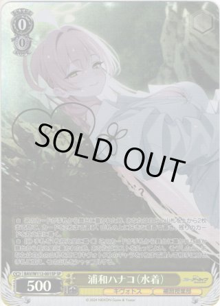 ブルーアーカイブ SP・RRR・SR・PR - マスターズスクウェア通販