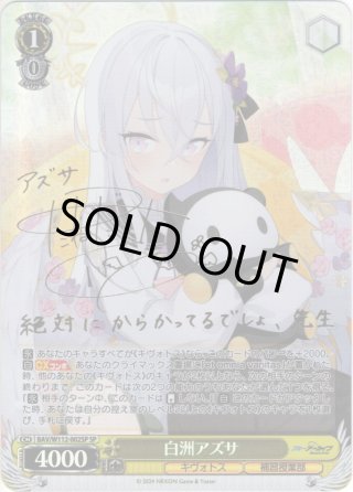 ◇〈即購入可匿名配送〉ブルアカ ヴァイス SR/RRR 緑 コンプセット