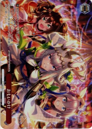 ウマ娘 プリティーダービー SP・OFR・RRR・SR・PR - マスターズ