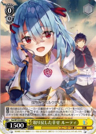 角川スニーカー文庫 Vol.2 - マスターズスクウェア通販ブシロード店