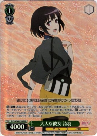 冴えない彼女の育てかた Fine SEC・SP・RRR・SR・PR - マスターズ