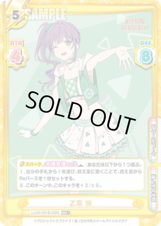 パラレル】ラブライブ！蓮ノ空女学院スクールアイドルクラブ