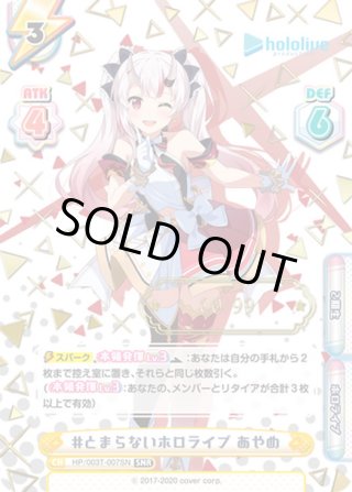 ホロライブプロダクション ver.ホロライブ2期生 - マスターズ