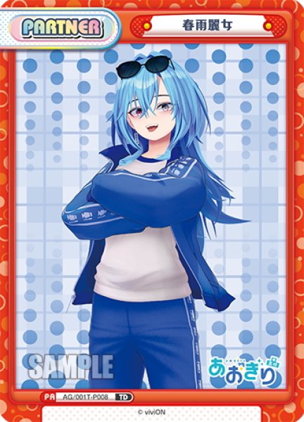 かわりみ 春雨麗女 RWNQVIGVSelf-Portrait 春雨麗女 PR+ ヴァイス