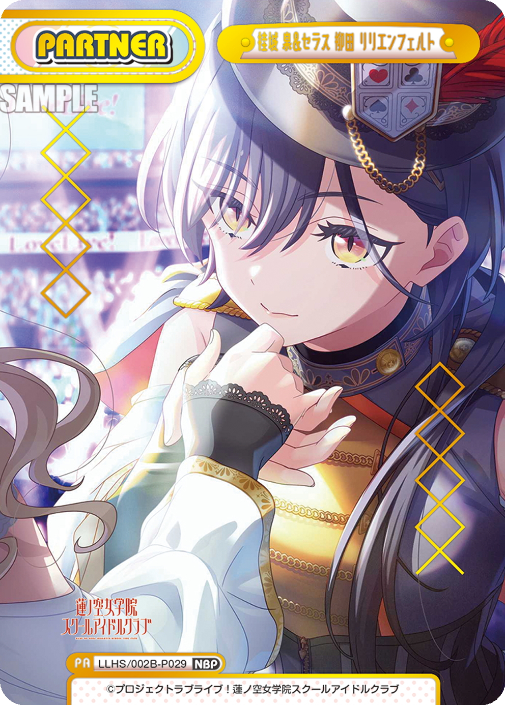 NBP仕様】桂城 泉＆セラス 柳田 リリエンフェルト[Re_LLHS/002B