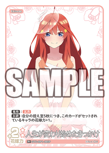 パラレル】人生が変わり始めたきっかけ[GYC_GYC-BP1-065P_R+]