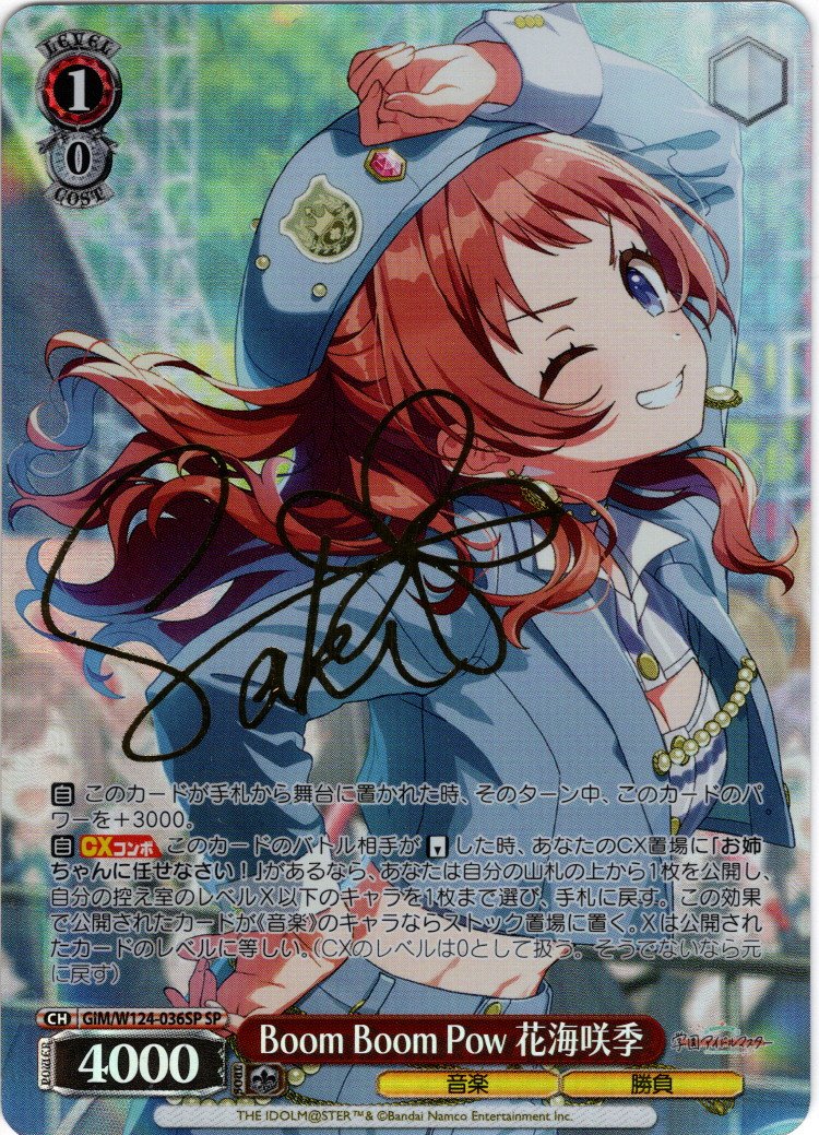 SP仕様(RR)】Boom Boom Pow 花海咲季[WS_GIM/W124-036SP] - マスターズ
