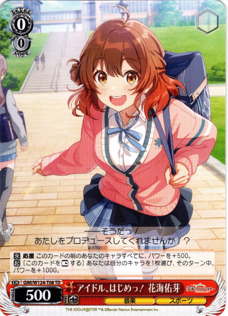 ヴァイスシュヴァルツ ラブライブ 虹ヶ咲学園 高咲佑 SSP PSA10