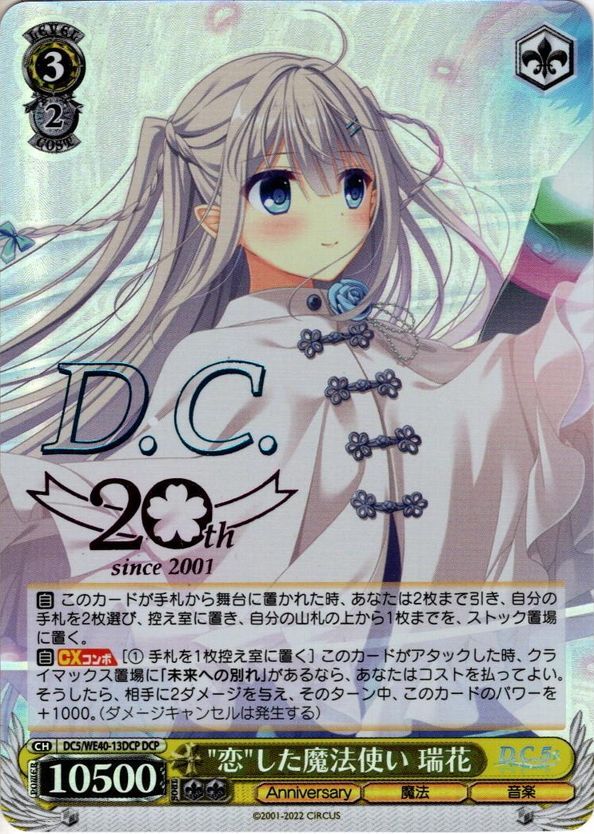 DCP仕様】