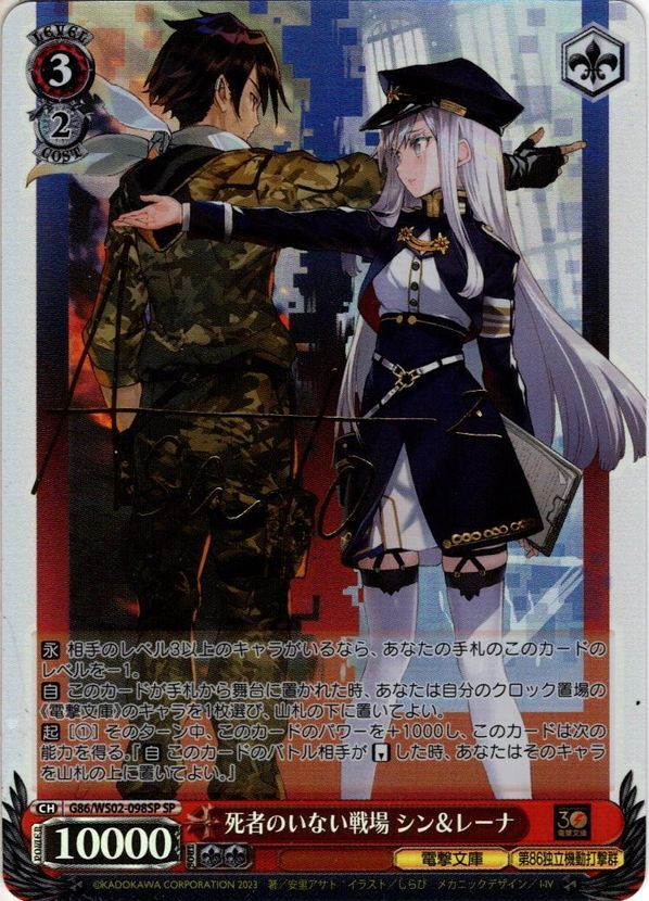 PSA10 ヴァイスシュバルツ 戦場の涙 レーナ PSA10 SP 86 サイン