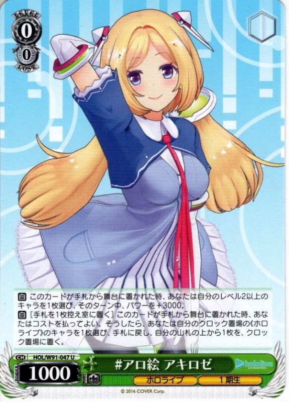 ヴァイスシュヴァルツ どれにしようかな？ アキロゼ SP PSA10 ヴァイス