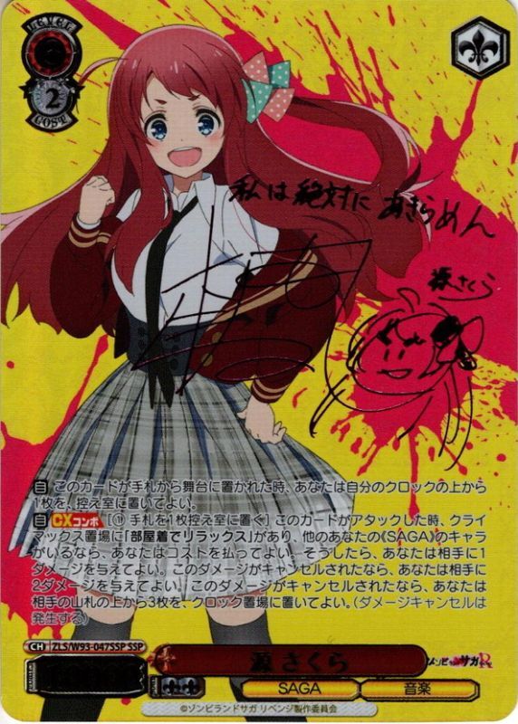 SSP仕様】源 さくら[WS_ZLS/W93-047SSP] - マスターズスクウェア通販