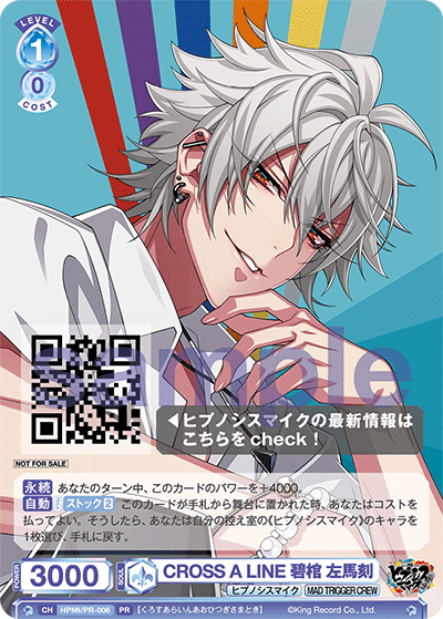 CROSS A LINE 碧棺 左馬刻[WSB_HPMI/PR-006PR] - マスターズスクウェア