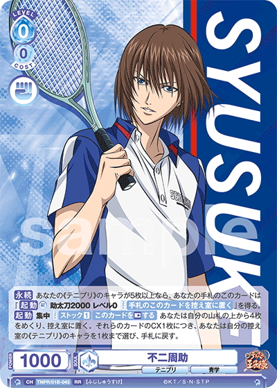 新テニスの王子様 ヴァイスシュヴァルツブラウ RR以下 4コン WSB ヴァイス