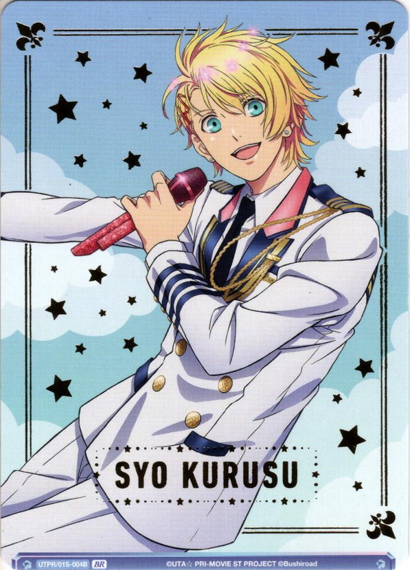 BR仕様】冒険の旅へ 来栖 翔[WSB_UTPR/01S-004B] - マスターズ