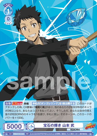 山本武 SPP ヴァイスシュヴァルツ 山本武 SPP ヴァイスシュヴァルツ