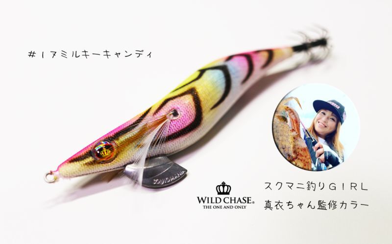 WILD CHASE 2.5号（17）MILKY CANDY - エギングショップ SQUID MANIA