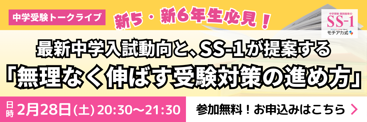 希学園】 5年生のベーシックが大切と聞いたので、最高レベル演習算数を