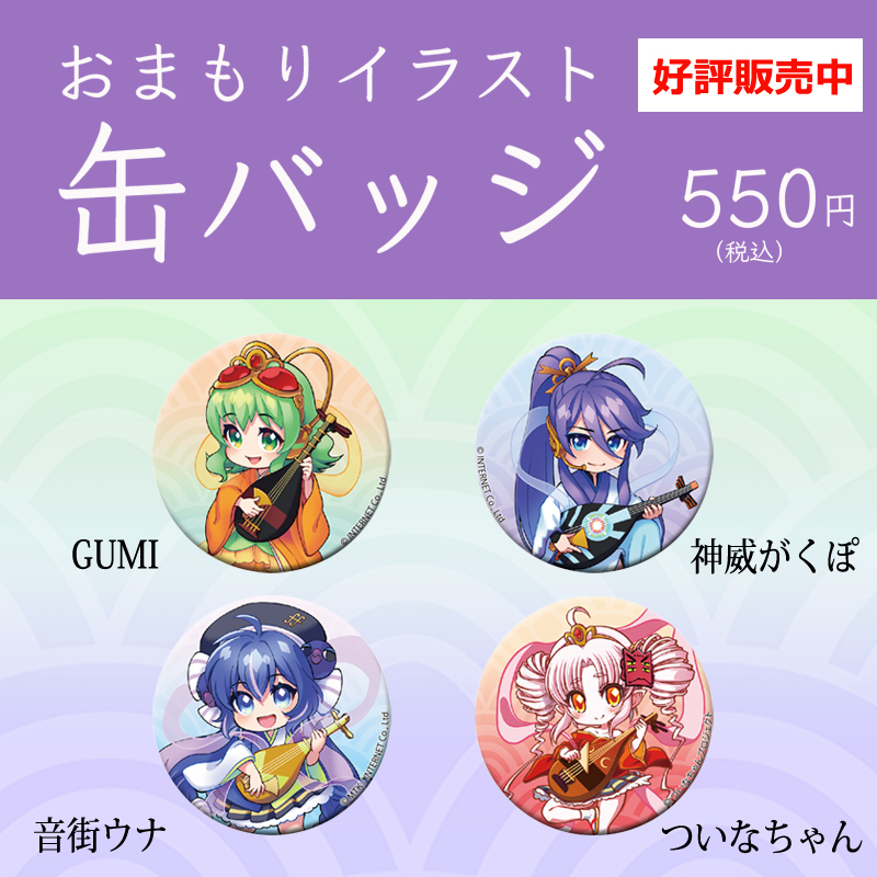ボカロ GUMI 缶バッジ shop.ssw.jp 商品詳細｜GUMI缶バッジ