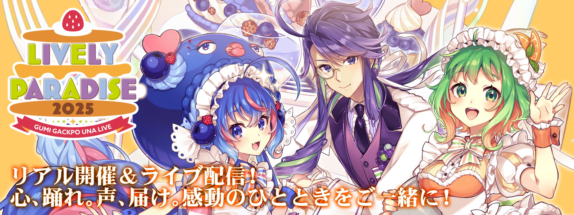 VOCALOID6 AI Megpoid（メグッポイド）｜株式会社インターネット