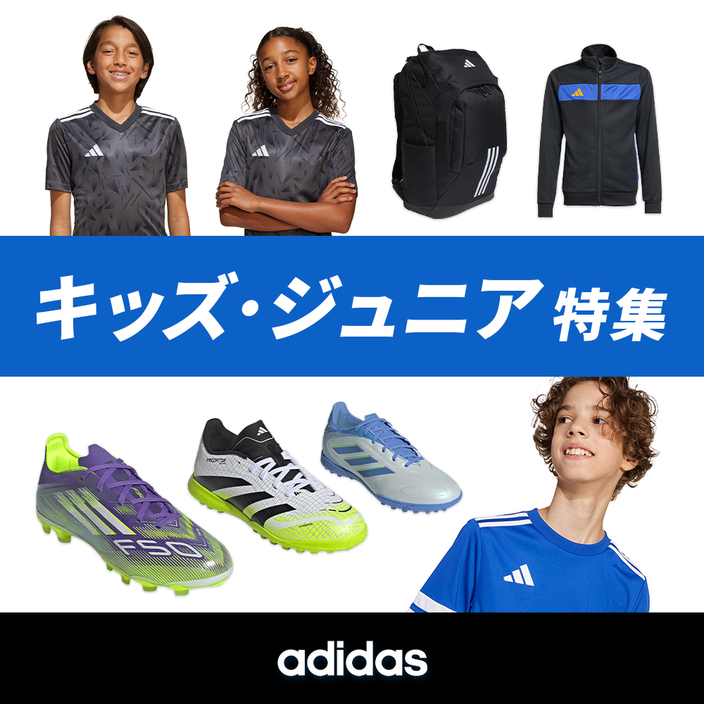サッカーショップKAMO（加茂） サッカー用品 サッカーユニフォームなど