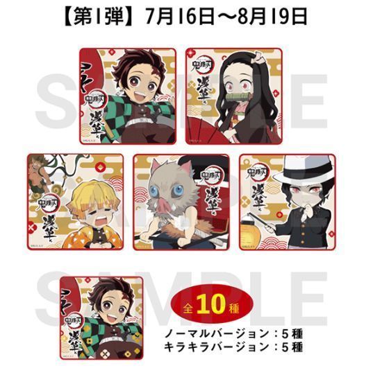 浅草「鬼滅の刃」イベント開催、限定コースター付きフード＆ドリンク