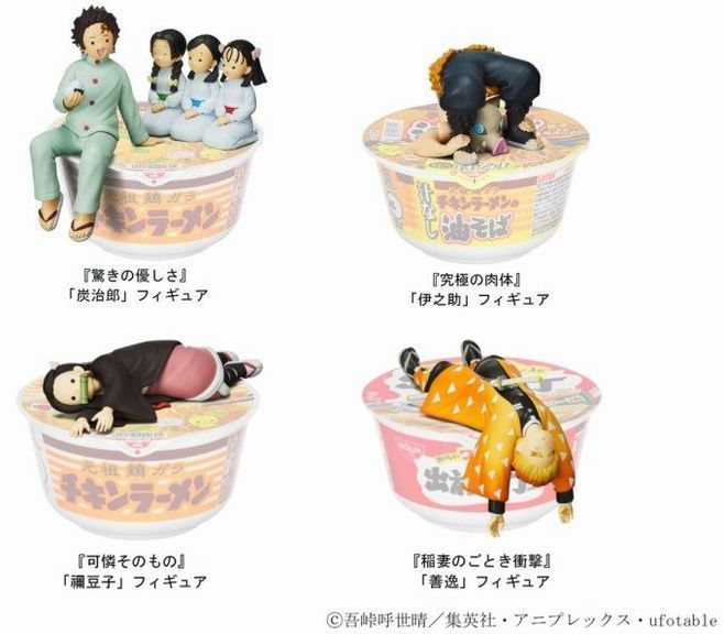 チキンラーメン「鬼滅の刃“フタどめ”フィギュア」プレゼント、善逸の