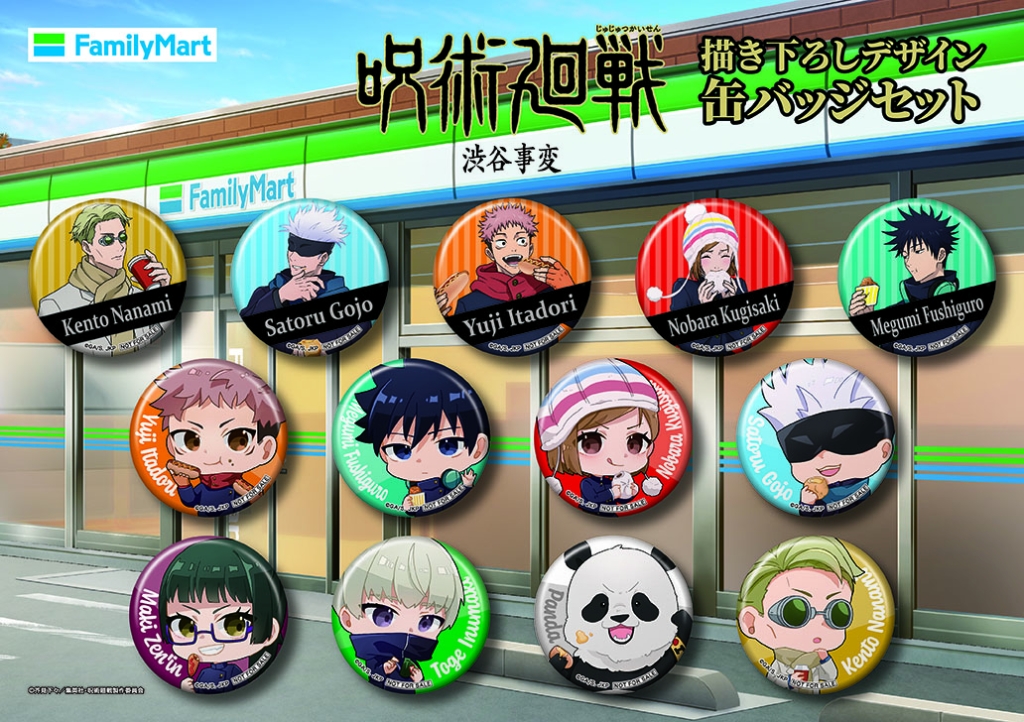 呪術廻戦 Family Mart 缶バッジ 虎杖 悠仁 呪術廻戦 Family Mart 缶