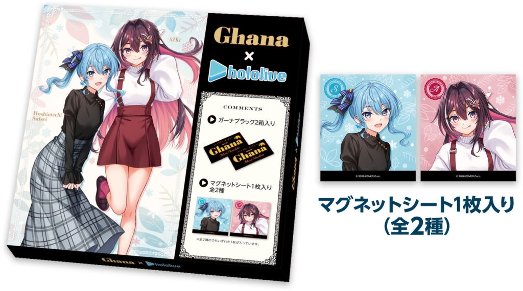 ローソン「ホロライブ」クリアファイル・ミニポスター先着プレゼント