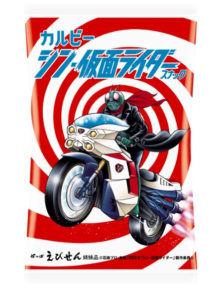 シン・仮面ライダースナック」カード48枚コンプリートセット・カード