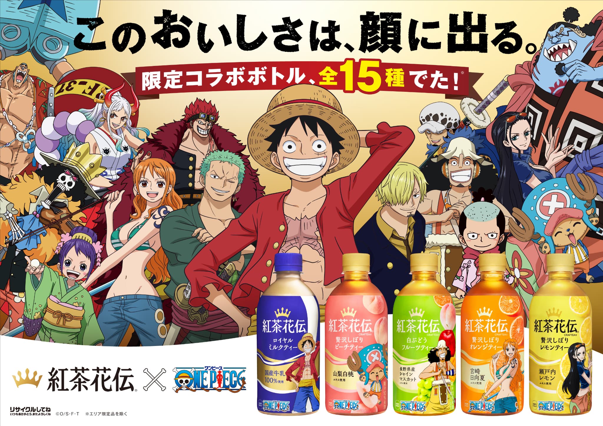 ワンピース ONE PIECE 紅茶花伝 オリジナル ポータブルスピーカー