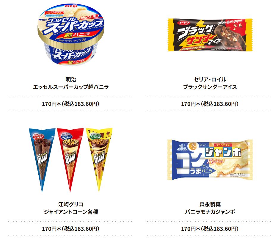 セブンイレブン「ポケモン クリアファイル」プレゼント、ニャオハから