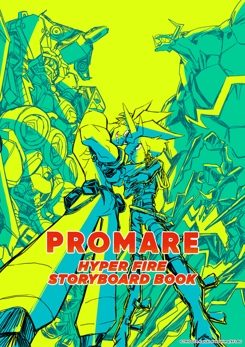 映画『プロメア』絵コンテ集「PROMARE HYPER FIRE STORYBOARD BOOK