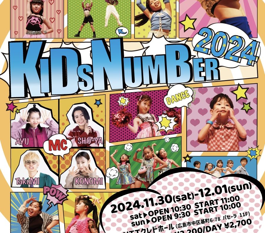 KIDS NUMBER 2024 - 広島ダンススタジオFLEX