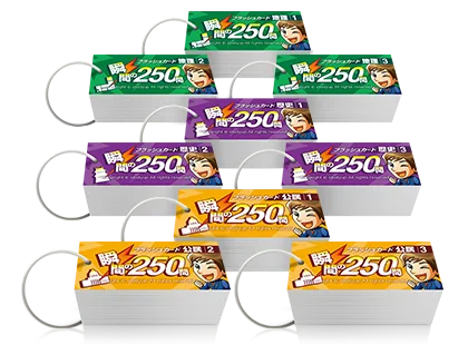 公式】記号の森 -中学受験 社会の記号問題CD教材-｜中学受験 社会専門