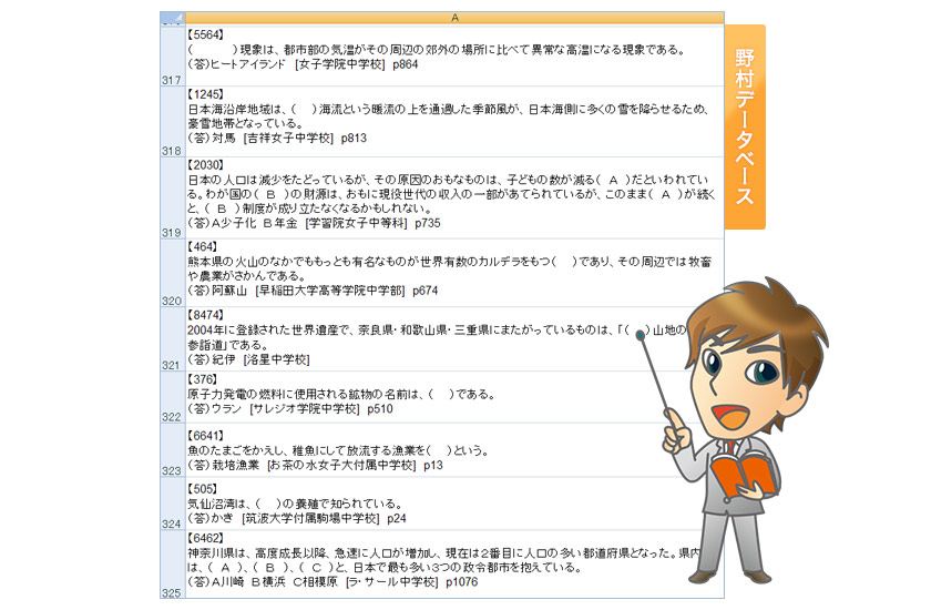 公式】プラチナアウトプット（旧 暗記の極意777アウトプット）｜中学