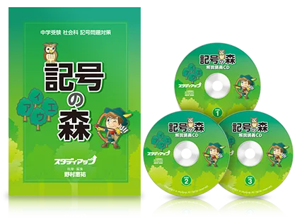 公式】ゴロ将軍 -中学受験 歴史年号のゴロ合わせCD教材-｜中学受験