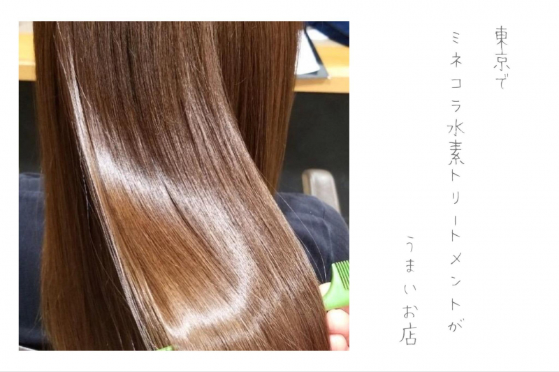 Step1】～ミネコラリダクションフォーム～ 美容師が教える正しい使い方