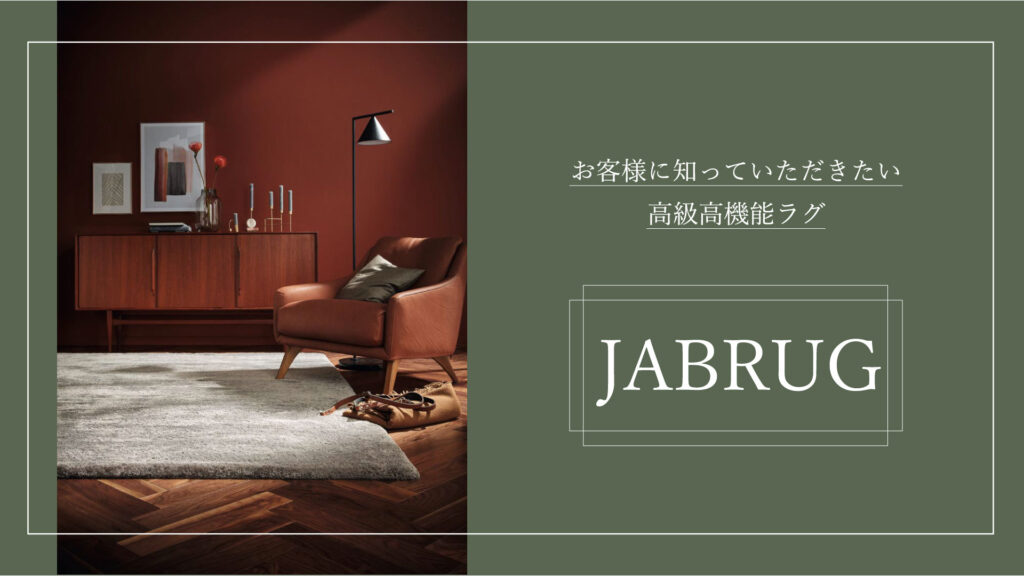 インテリアショップSTYLE(スタイル)｜群馬・家具 | - 群馬、栃木、埼玉