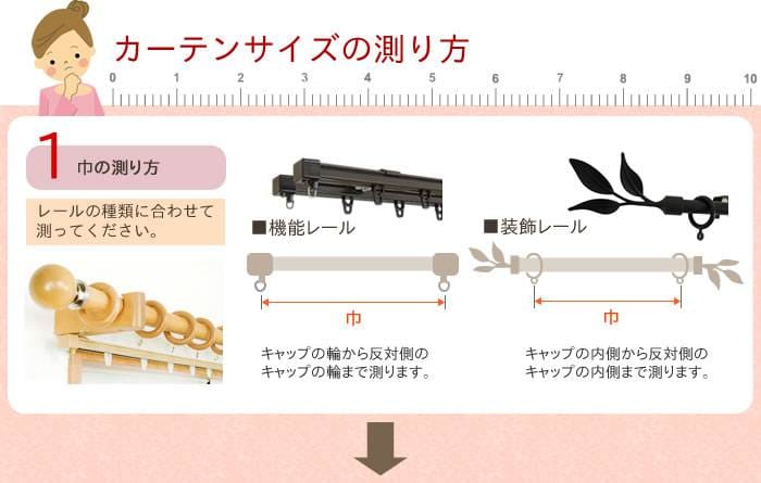 レースカーテン【RH-422】 キャンディ（既製サイズ）｜カーテン激安